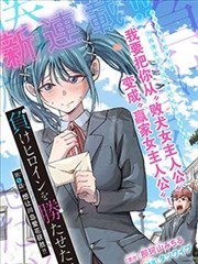 纸鸢志漫画改编画面